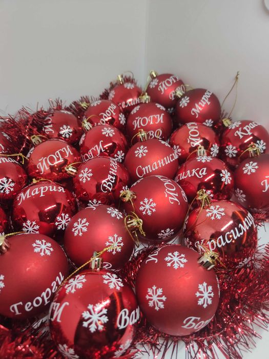 Персонализирани Коледни топки за Елха