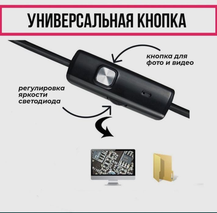 Эндоскоп бороскоп камера