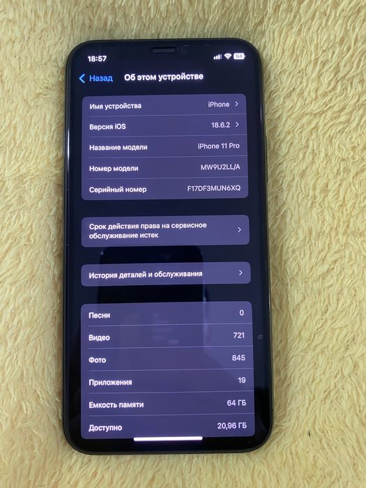 Продам iPhone 11 PRO