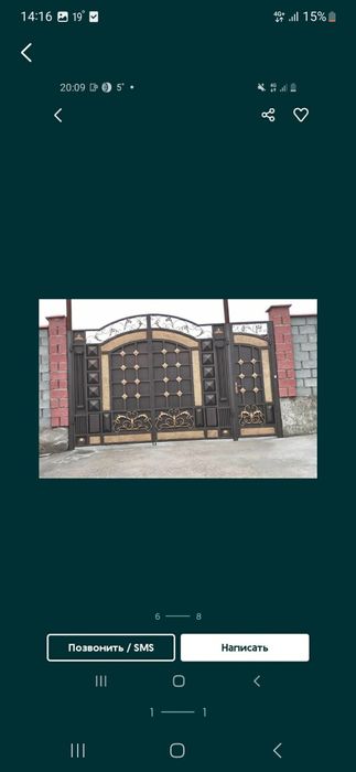 Варота перила навес