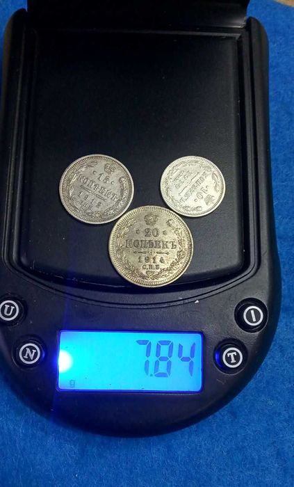 монеты серебро царская Россия 3 штуки