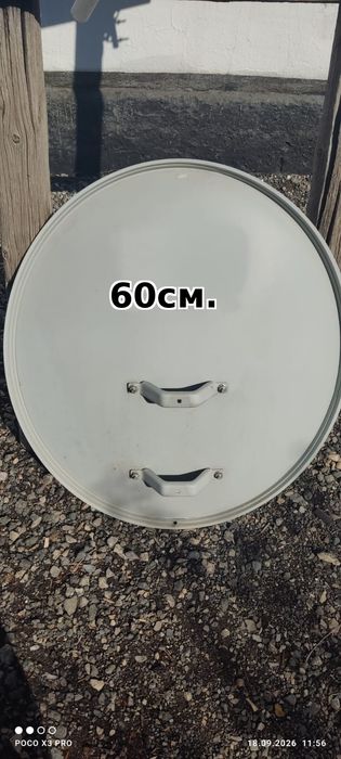 Продам спутниковую антенну SVEC 60 см