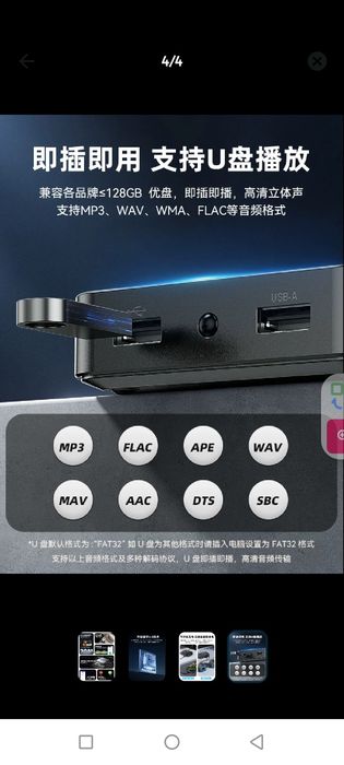 Bluetooth передатчик