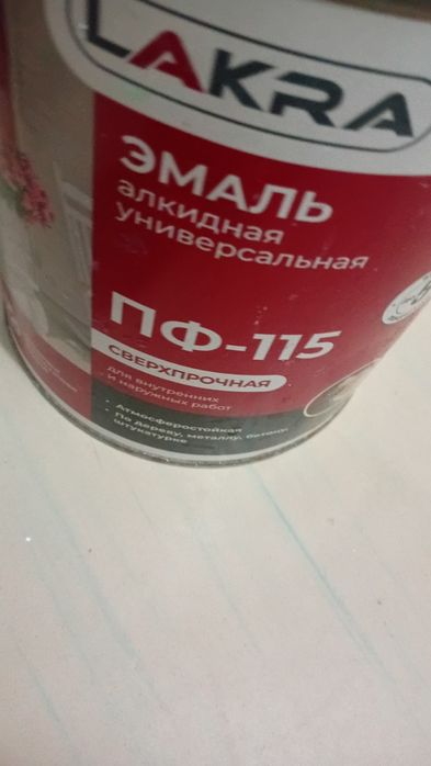 Продам покрасочный материал