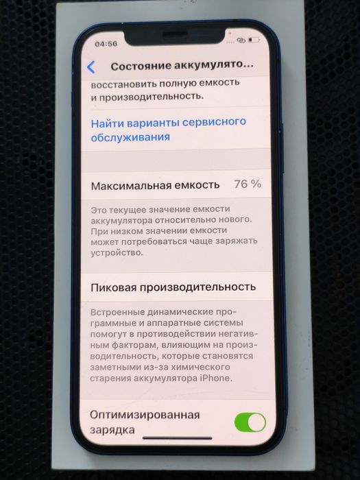 iPhone 12 blue 128GB