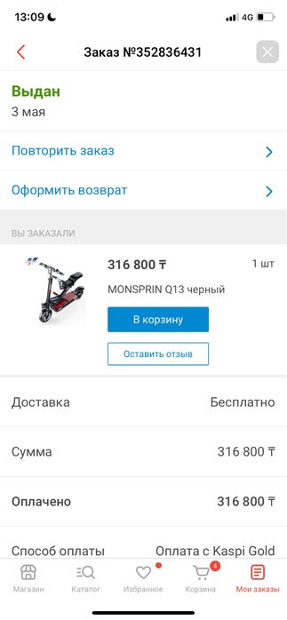 Продам электросамокат