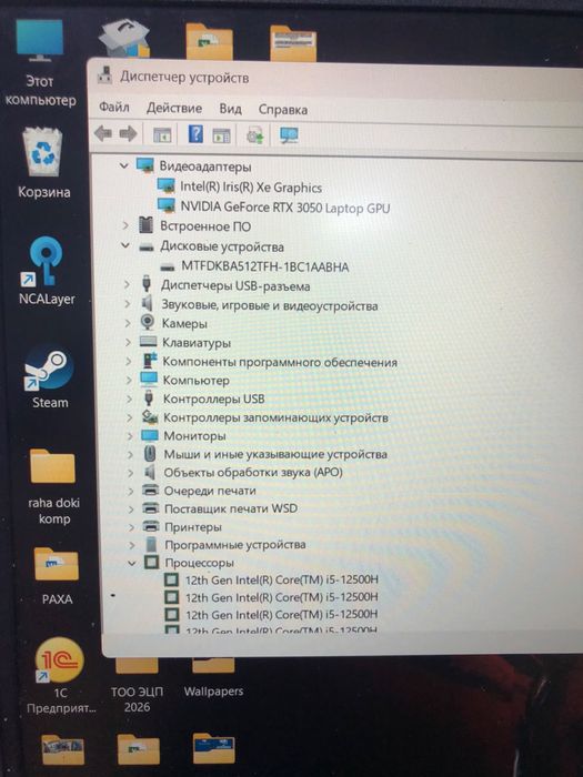 HP Victus i5-12500H