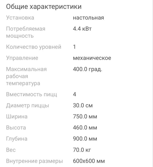 Пицца печка backercraft