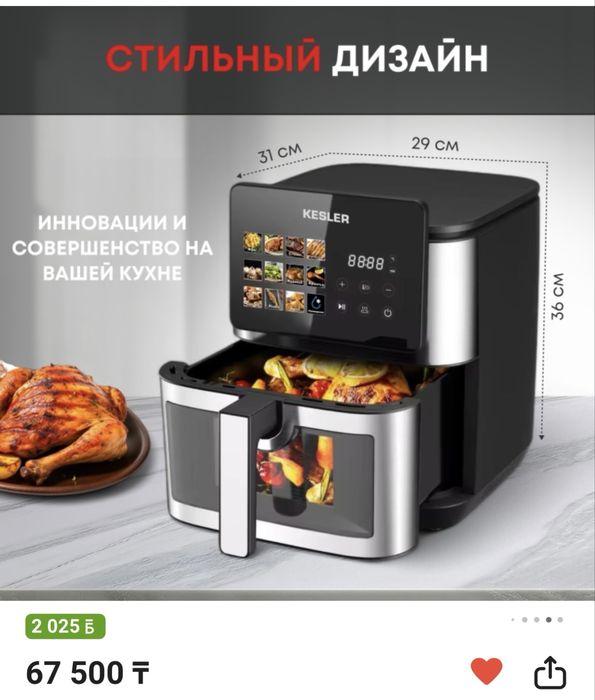 Новый аэрогриль в коробке