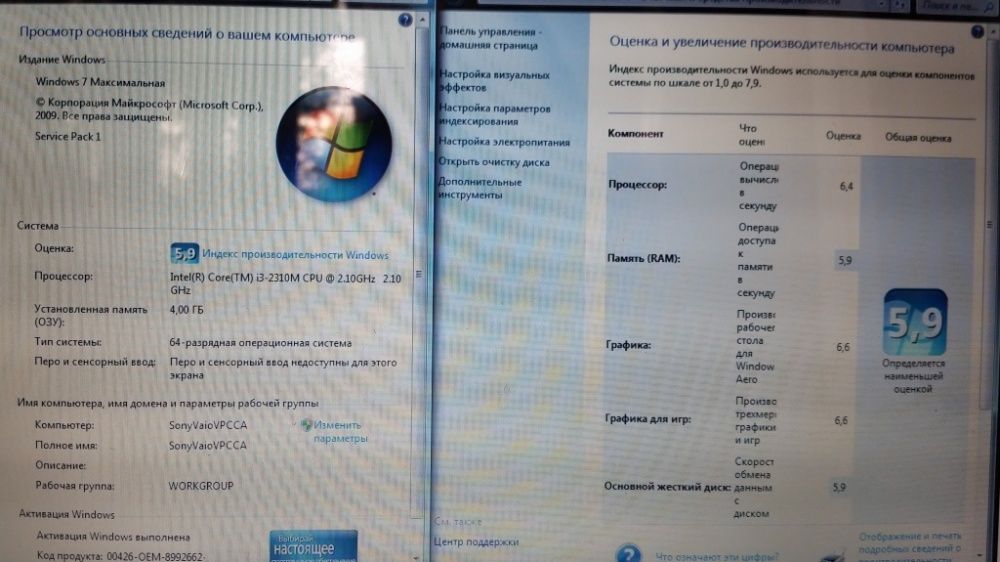 ноутбук Sony +мышка + сумка