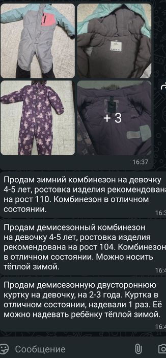 Комбинезон. Детский