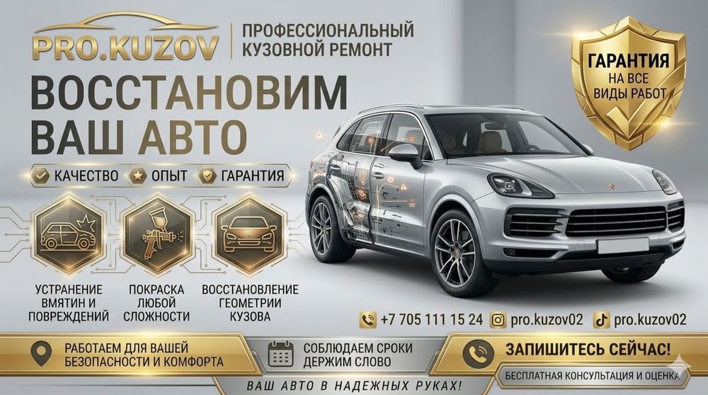 Кузовные малярные работы любой сложности