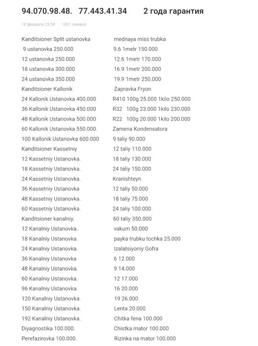 ustanofka konditsoner ramazon oyga skitka 50% chegrma