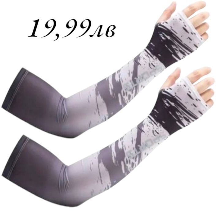 Спортни ръкави 4 модела