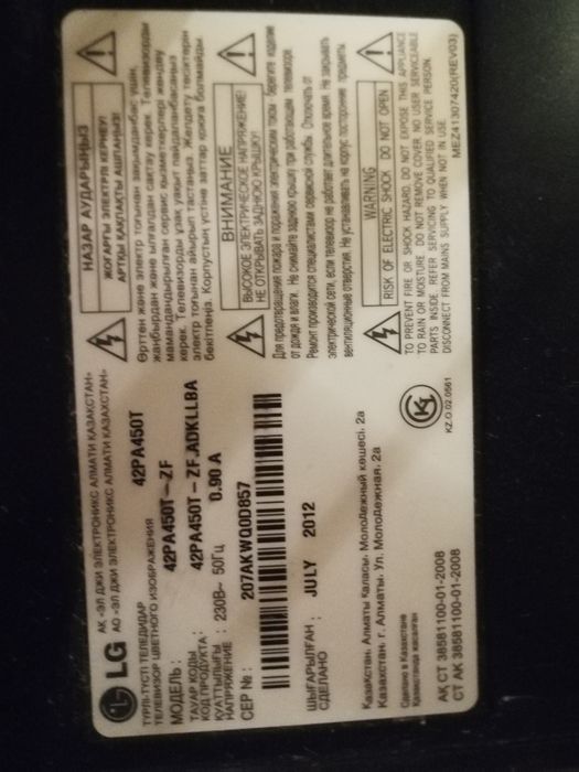Продам тв LG на запчасти