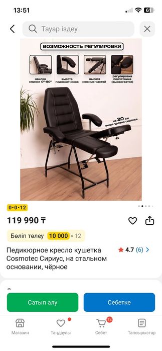 Педикюрное кресло новое