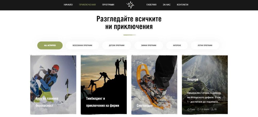 Изработка на сайт от 0 + поддръжка + SEO + Google Ads / Meta Ads