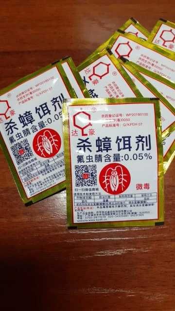 Insecticid gandaci si furnici