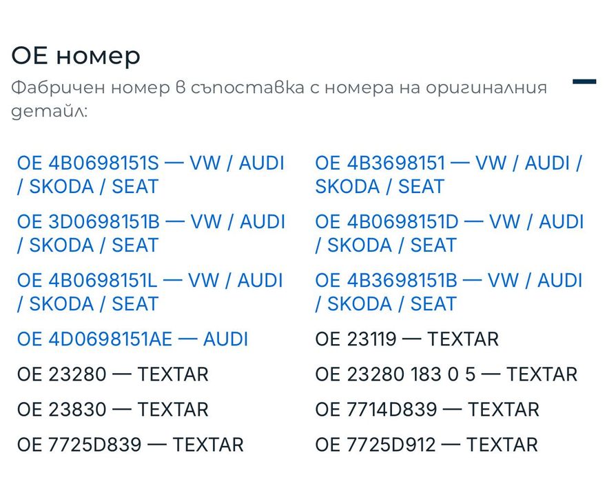 Накладки 2328001 на TEXTAR за AUDI A4 A6 ALLROAD VW Passat Phaeton