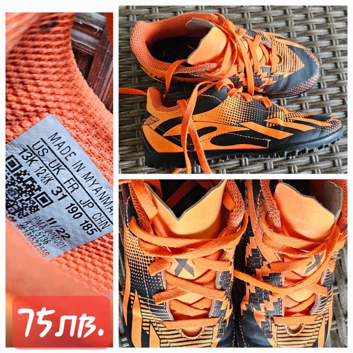 Детски маратонки