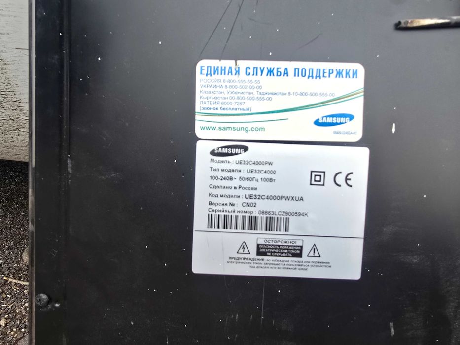 Телевизор 80диагон