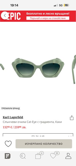 Слънчеви очила Karl Lagerfeld