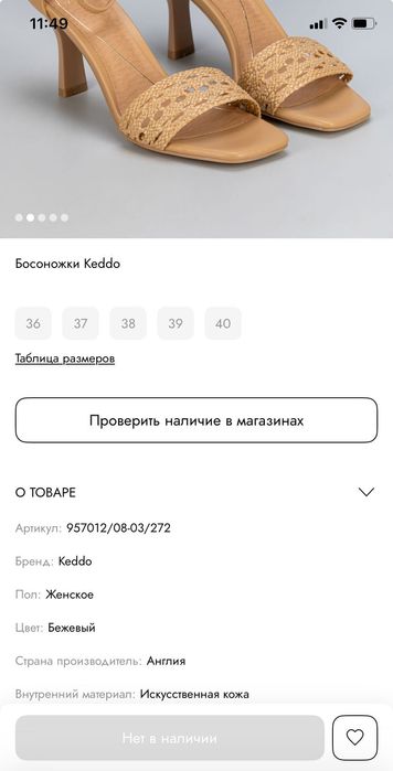 Продам босоножки в отличном качестве.