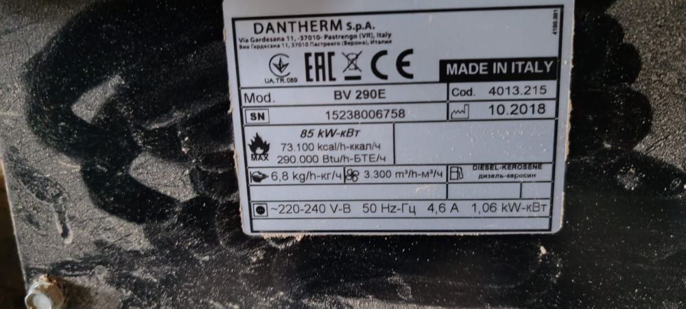 Tun de căldură  BV290