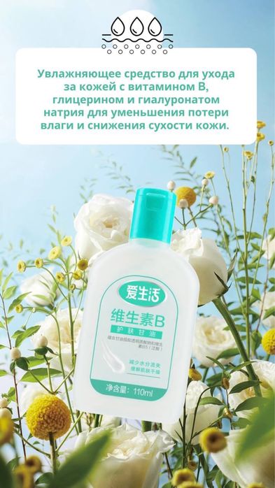 Экотовары для всей семьи