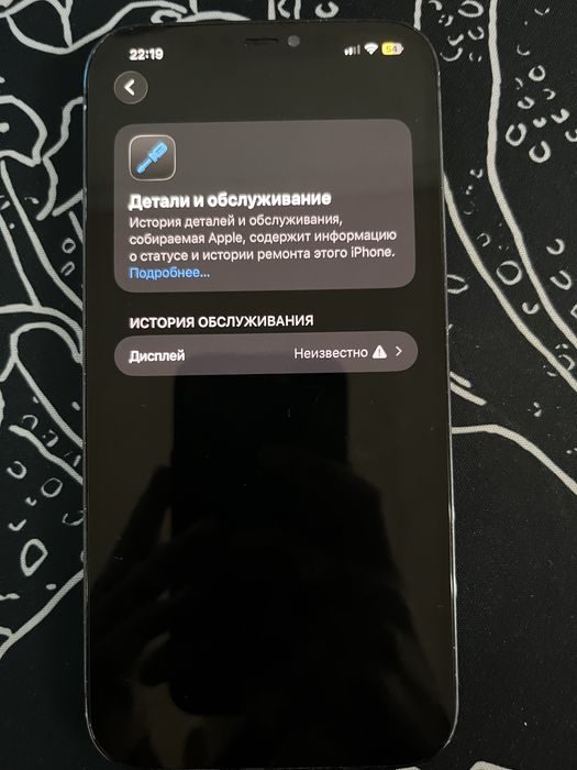 iPhone 12 Pro Max 128 GB | Обмен на флагман Android