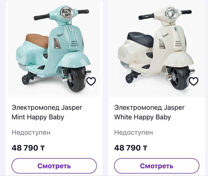 Продам детский электромопед