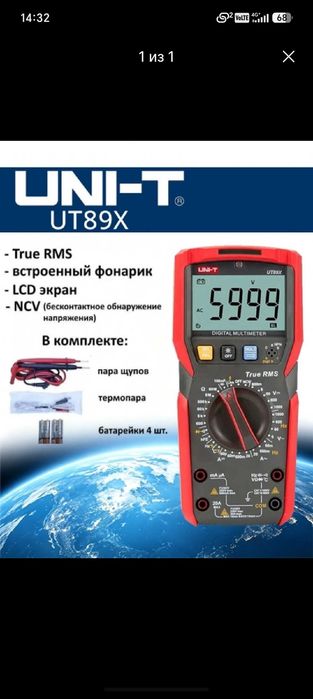 UNI-T UT89X — Professional Multimetr