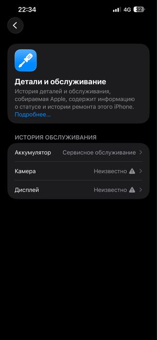 Айфон 13 про макс