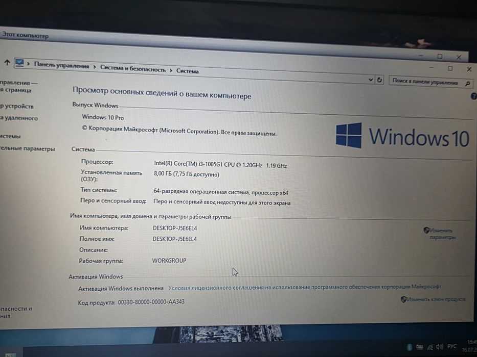 Ноутбук core i3 10th