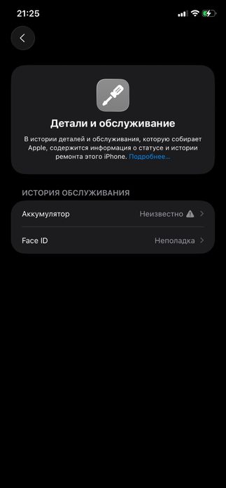 Айфон 11 обмен на 12