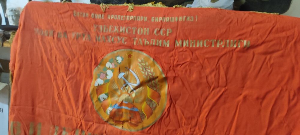 Знамёна советского времени
