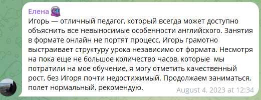 Репетитор по английскому/IELTS Tutor with 8.0 score
