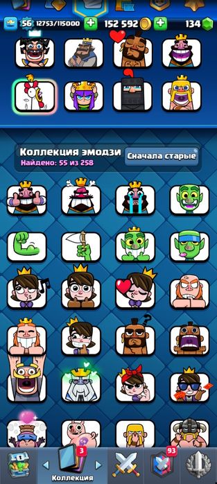 Аккаунт Clash Royale