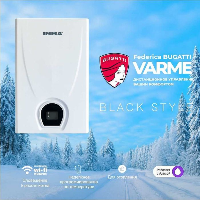 Электрические Котел Voltman Wi Fi Модель! Скидка -45% katyol