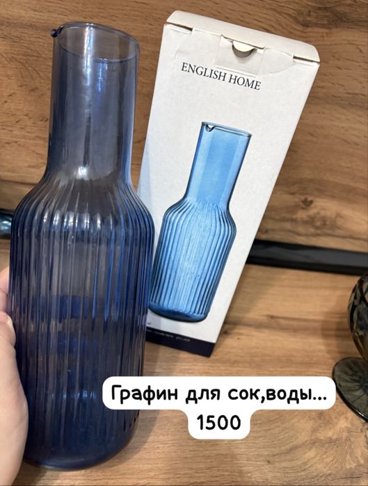 Графины для сок ,вареницы