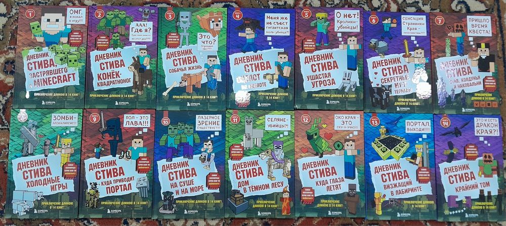 Продам книги по Minecraft.