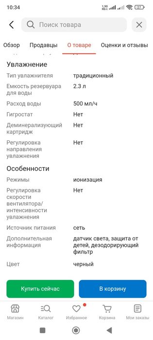 Продаётся очиститель воздуха