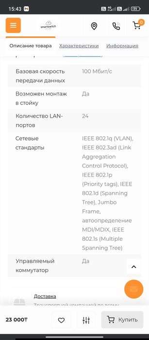 Продам коммутатор