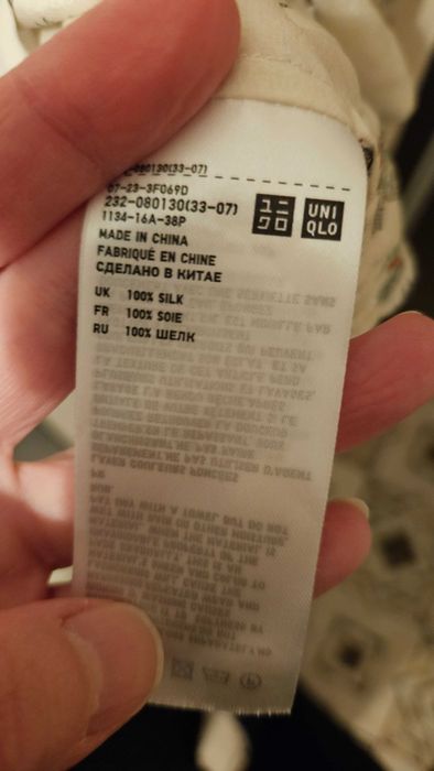 Celia Birtwell x Uniqlo копринена риза