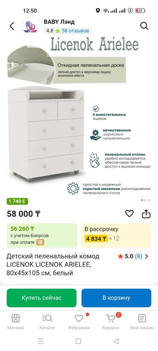 Продам детский комод