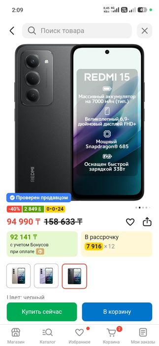 Xiaomi Redmi 15  Продам