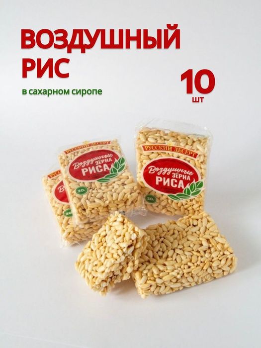 Аппарат для производства воздушного риса.