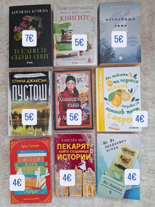 В един и същи свят