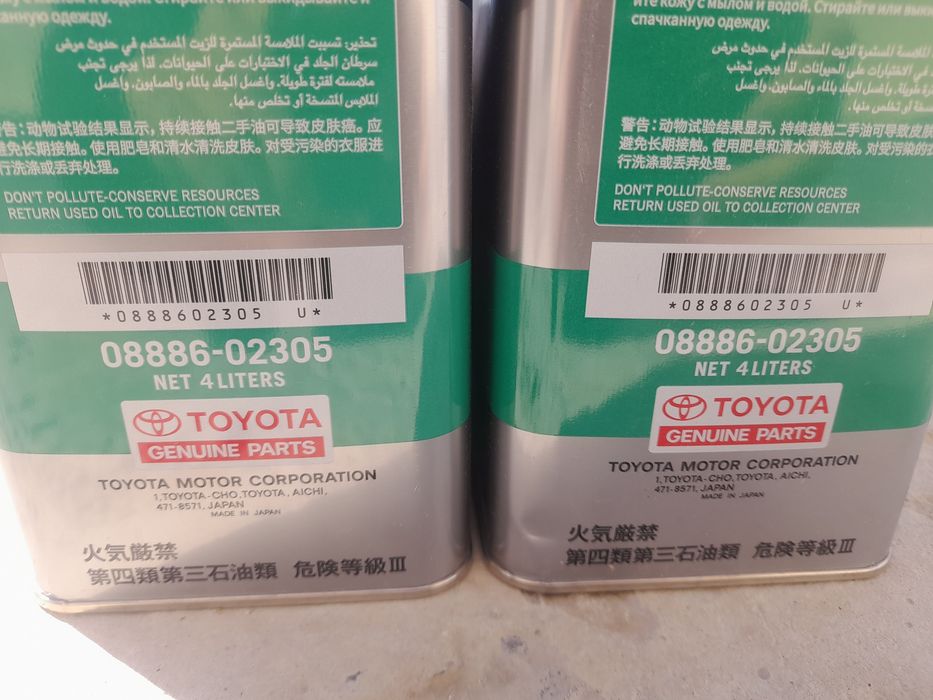 Масло АКПП Toyota