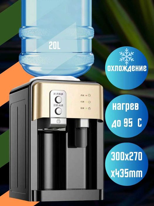 Настольный кулер для воды Beko BQ-2D